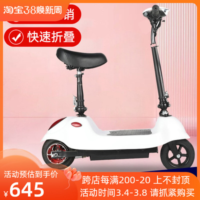 便携式可折叠电h动车电动滑板车迷你成人小型代步车折叠两轮电动