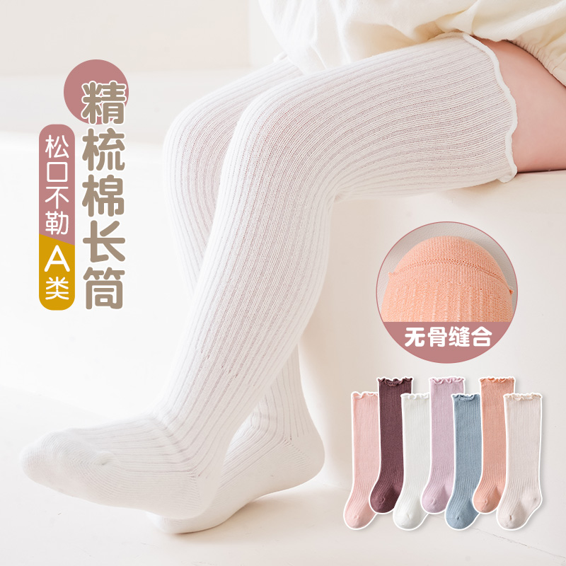 宝宝长筒袜春秋无骨儿童袜子