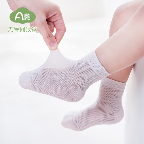 Cocospirit婴儿袜子夏季薄款
