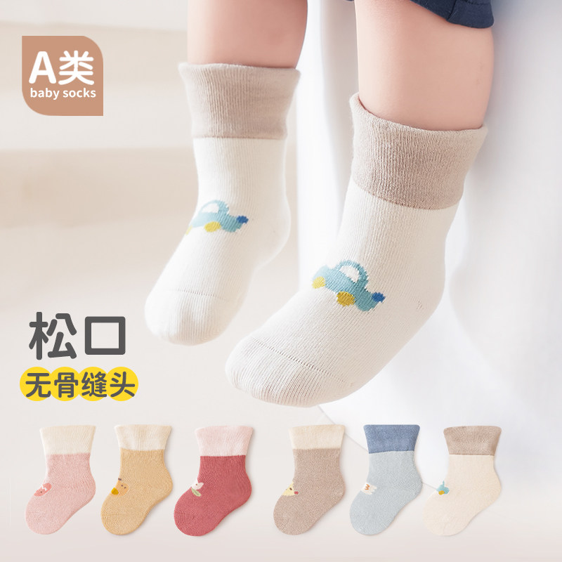 婴儿袜子春秋薄款宝宝中筒袜松口不勒脚秋季新生儿无骨袜儿童短袜