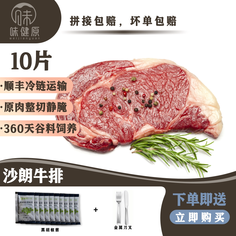 儿童沙朗牛排鲜嫩多汁