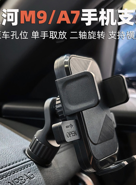 mijobs适用吉利银河M9/A7手机支架汽车仪表台专用支架1/4螺丝17mm球头接口加强磁吸单手取放狂抖不掉