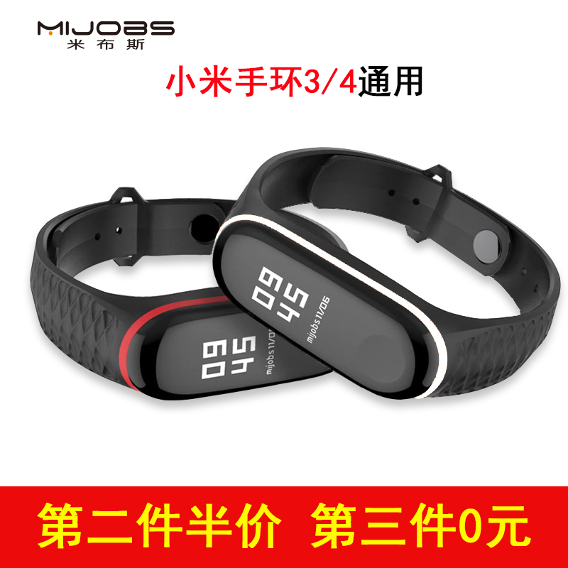 适用小米手环4/3/2腕带表带反扣防丢NFC版替换带时尚透明防水个性潮小米智能运动手环二三四代腕带男女非原装在类目 智能设备, 智能设备配件, 智能手表手环表带/腕带中 - 来自Buy2taobao.com提供专业的淘宝代购服务