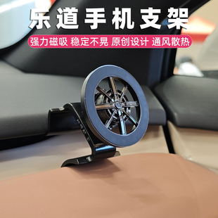 mijobs适用乐道L60手机支架磁吸L90出风口专用屏幕支架仪表台配件