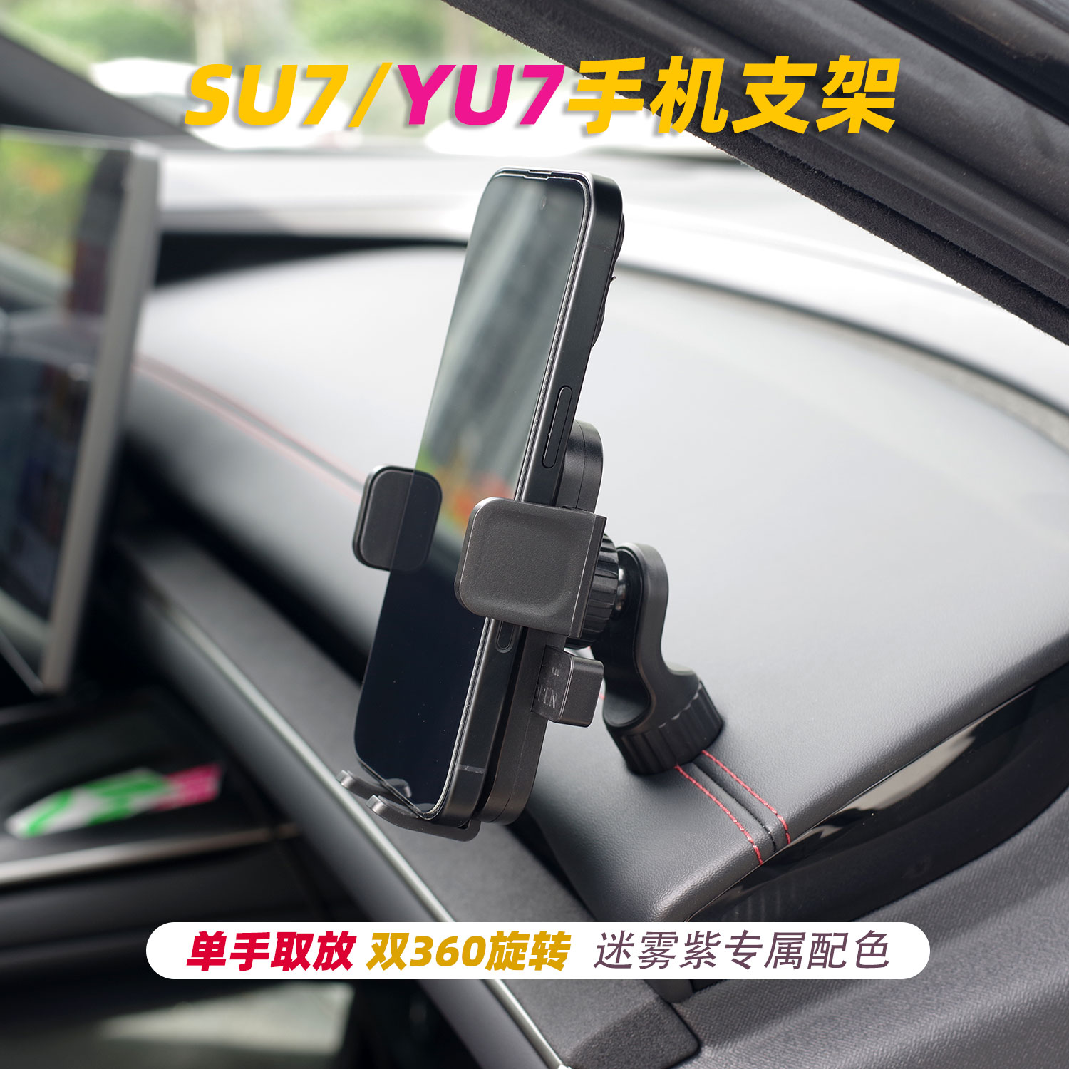 mijobs适用小米汽车专用手机支架