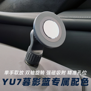 mijobs适用小米YU7手机支架汽车仪表台专用支架1 4螺丝17mm球头接口加强磁吸单手取放狂抖不掉