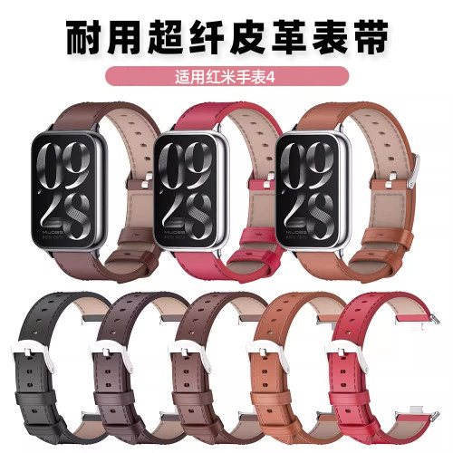 mijobs红米手表5/4表带超纤皮款
