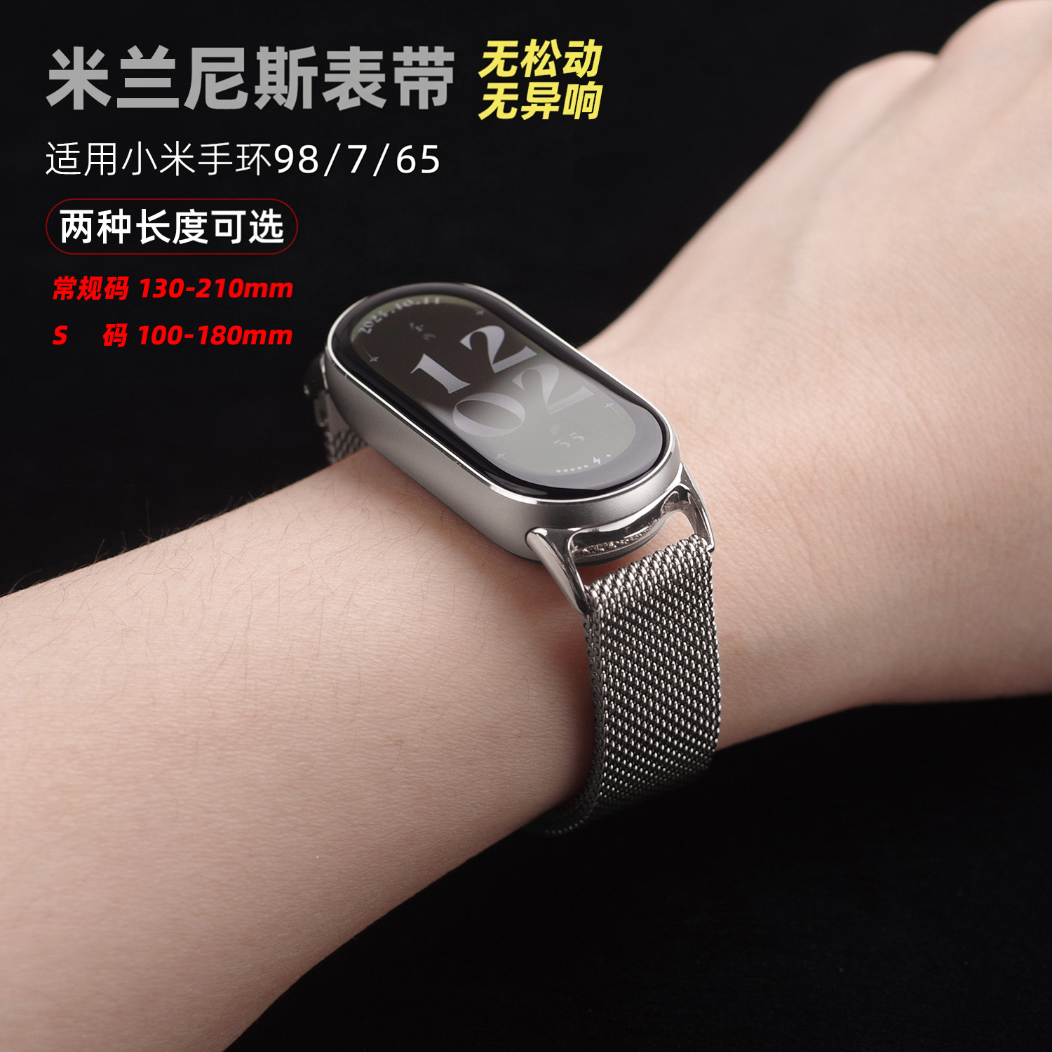 mijobs适用于小米手环金属表带