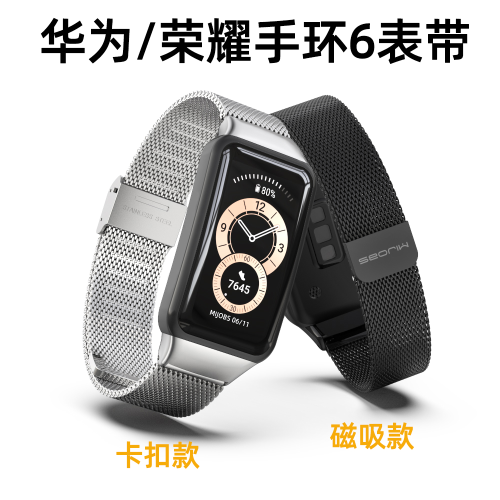 米布斯适用华为/荣耀手环6表带