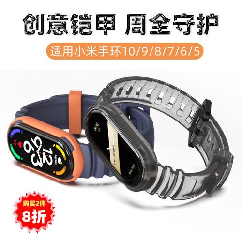 mijobs适用小米手环10/9/8表带