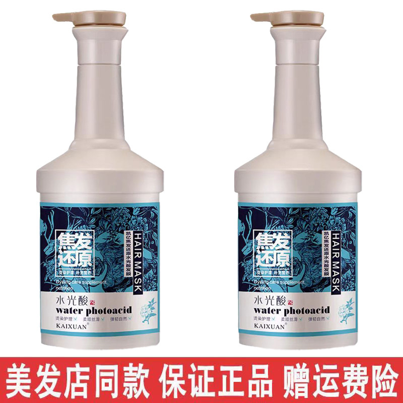 凯绚焦发还原水光酸发膜懒人霜护发素植萃控油舒润清爽洗发乳顺滑