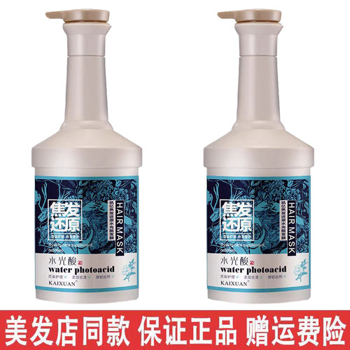 修复干枯改善毛躁免蒸护理发膜