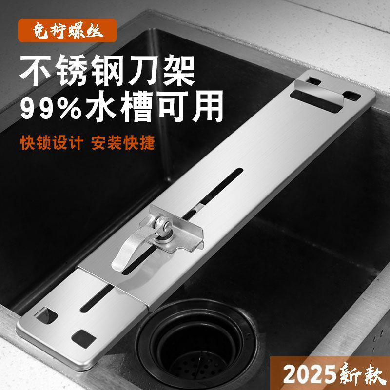 新款磨刀石固定支架不锈钢加厚磨刀架可调节水槽支架家用磨刀神器