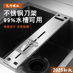 新款磨刀石固定支架不锈钢加厚磨刀架可调节水槽支架家用磨刀神器
