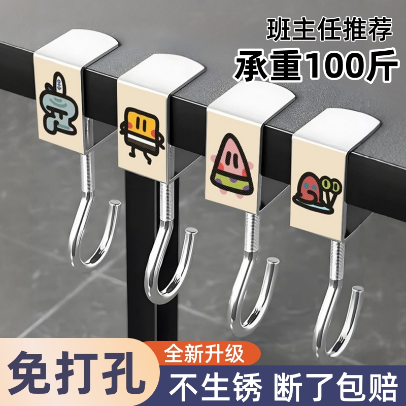 书包挂钩学生桌边桌面可拆卸挂书桌强力承重免打孔可移动课桌卡通