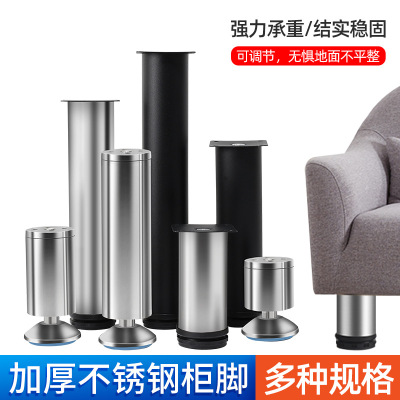 不锈钢可调脚电视柜支撑腿茶几沙发脚家具柜脚桌子增高家具支撑柱