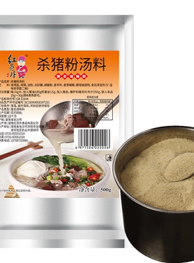 红员外杀猪粉商用汤料500g