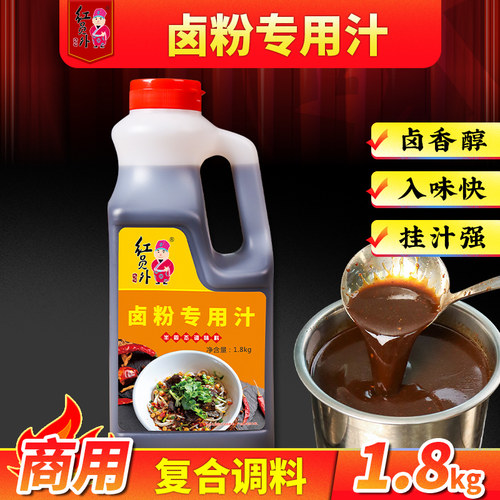 红员外卤粉专用汁1800g