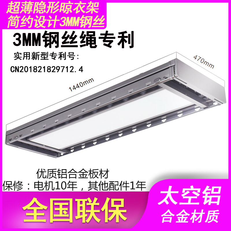 晒被子3毫米钢丝绳228电动晾衣架