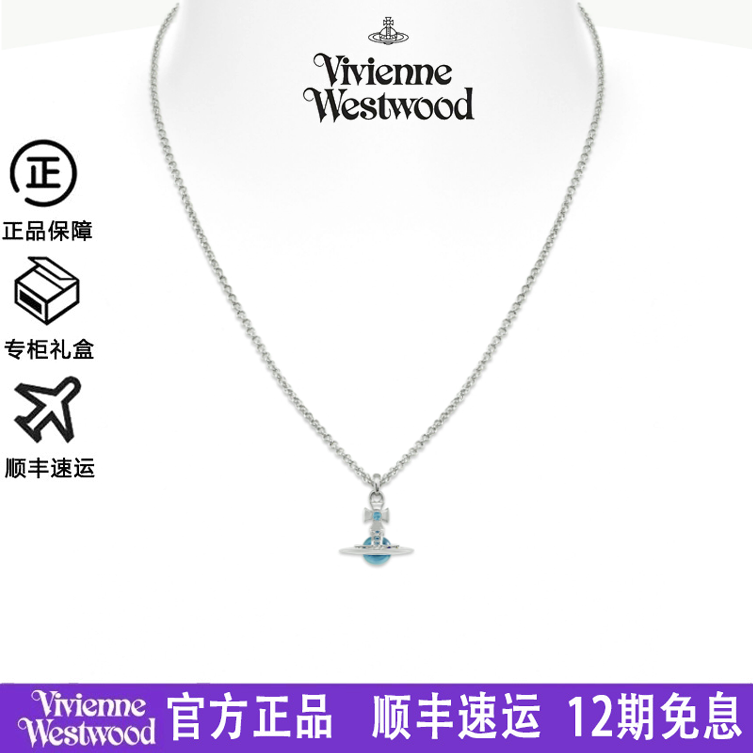 ViviennewestwoodOrb球形项链