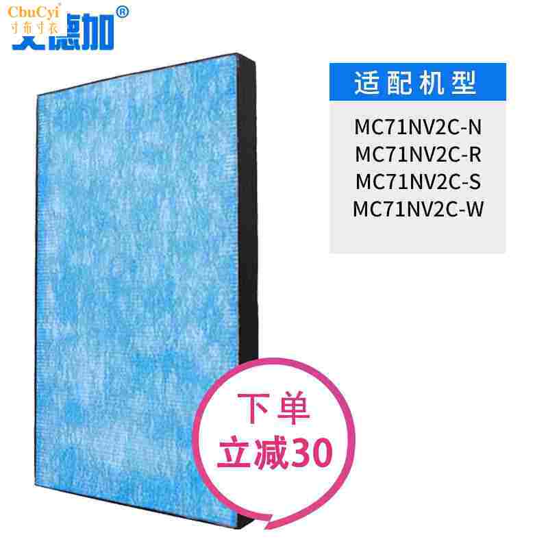 [路远慢行商贸净化,加湿抽湿机配件]艾德加 适配大金空气净化器过滤网BA月销量0件仅售571.6元