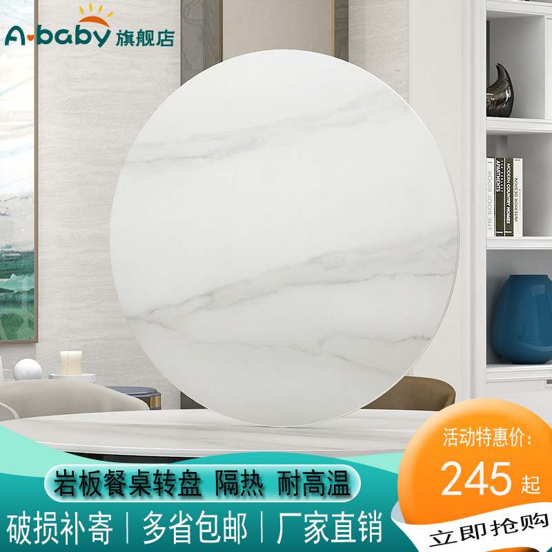 A-baby餐桌转盘家用玻璃轻奢