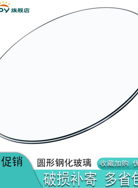 圆桌钢化玻璃家用定做酒店实木转盘圆形透明藤椅茶几餐桌玻璃台面