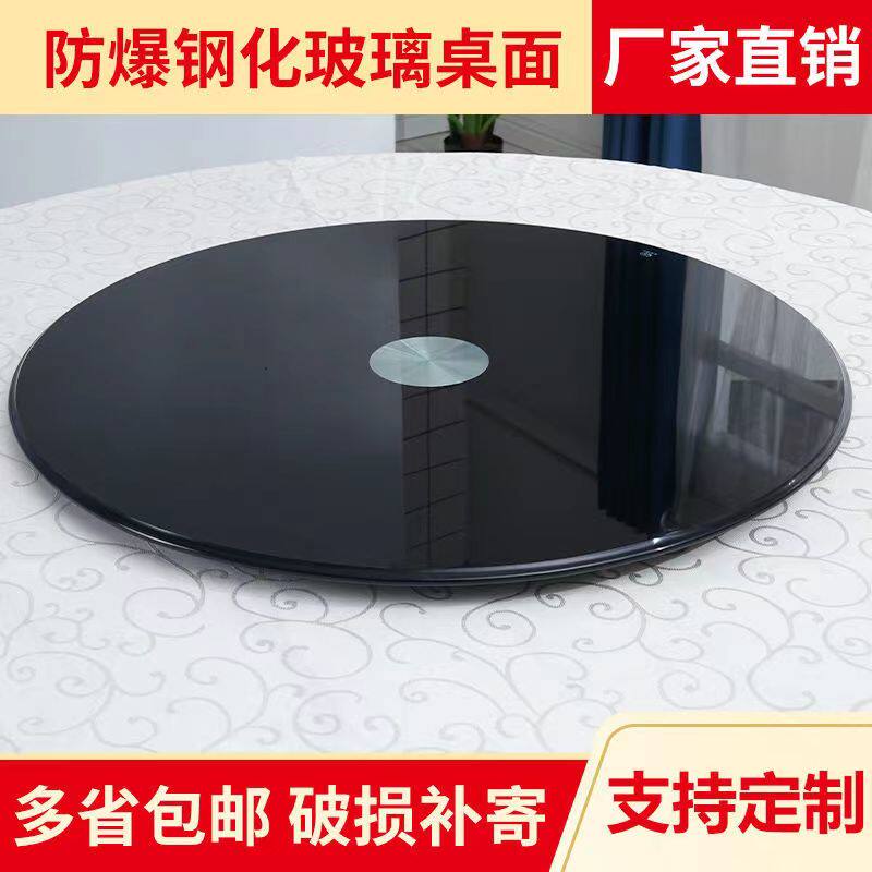 餐桌玻璃转盘黑色烤漆圆桌钢化家用旋转底座台面饭店酒店圆形桌面