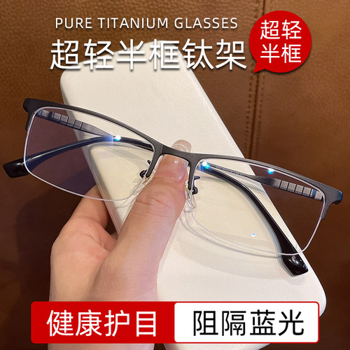 超轻近视眼镜男成品可配度数