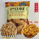 新货 新疆发货np纸皮巴旦木500g休闲零食坚果椒盐奶香原味年货 包邮