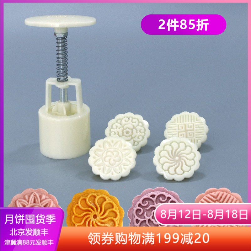 50g63克75 / 100绿豆糕做的月饼模10.34元包邮