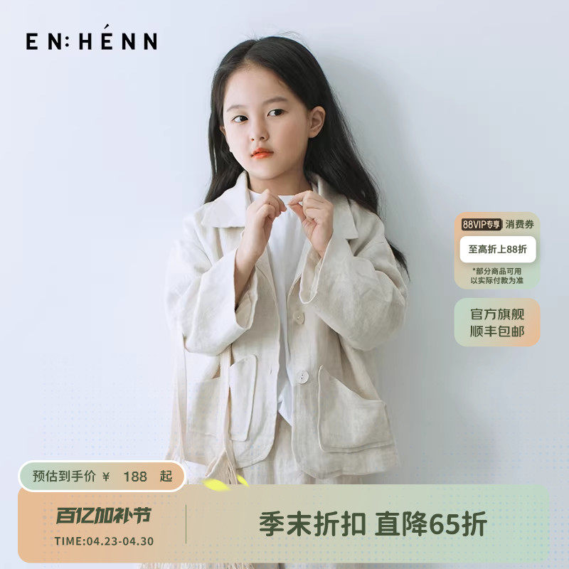 【清仓】enhenn童装儿童小西装春秋新款男童亚麻外套女童休闲衫