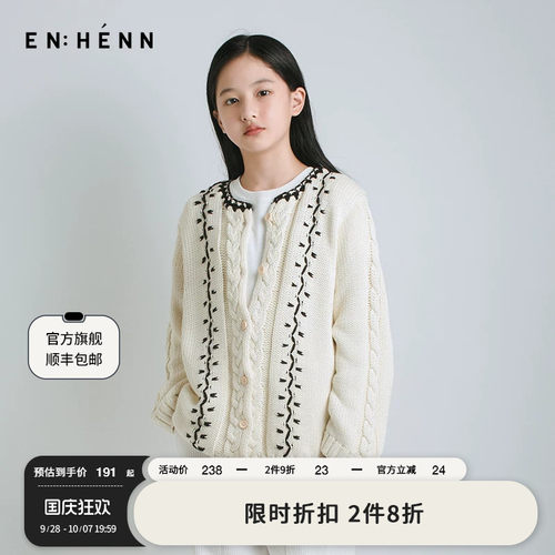 enhenn儿童麻花针织开衫春秋外套