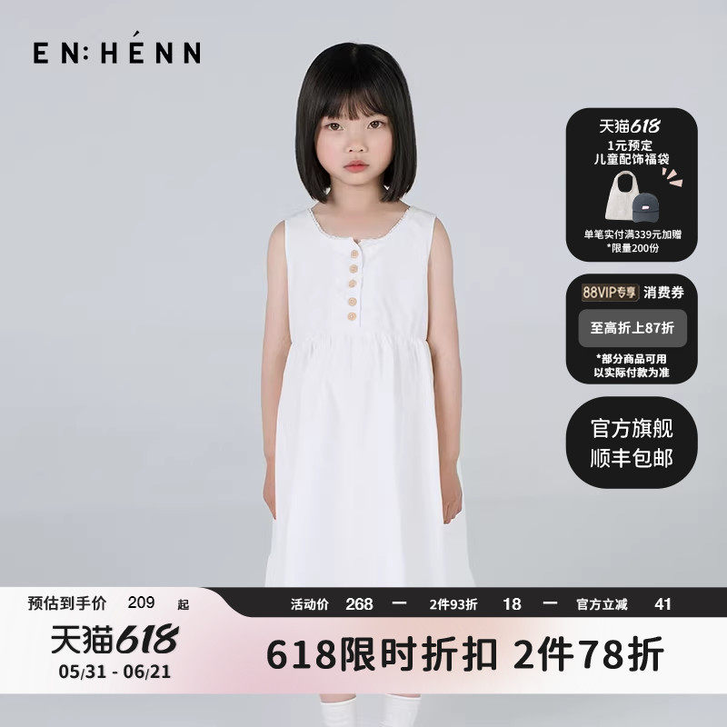 enhenn女童毛边背心连衣裙2026夏裙新款纯棉儿童公主裙宝宝背带裙