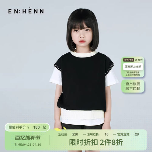 ENHENN儿童针织背心春秋