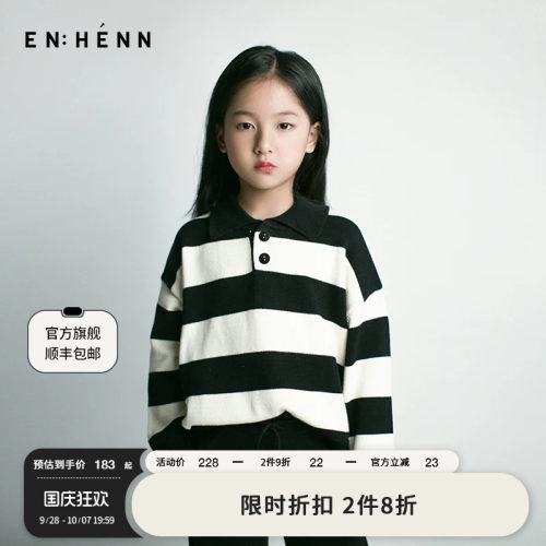 毛衣春秋条纹针织衫翻领童装