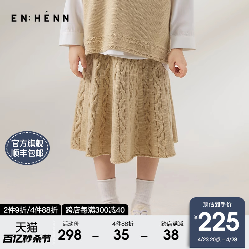 enhenn女童麻花鱼尾半身裙2024秋冬儿童羊毛百褶裙宝宝针织长裙