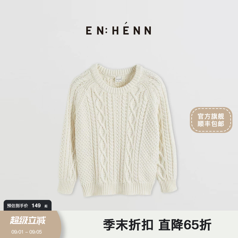 enhenn童装儿童麻花毛衣秋冬新款宝宝纯棉女童针织衫男童套头上衣