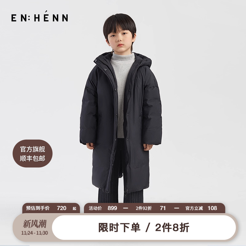 enhenn儿童长款连帽羽绒服