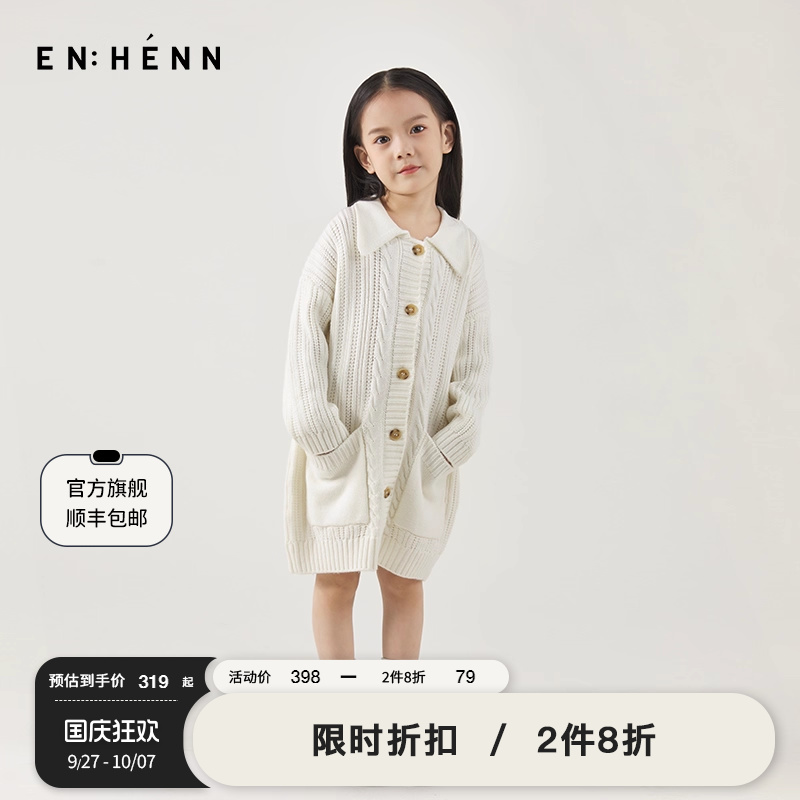 针织开衫ENHENN儿童洋气