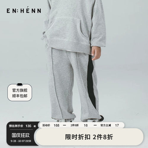 ENHENN童装束脚运动裤2026春秋