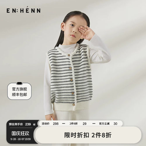 enhenn儿童纽花条纹开衫坎肩