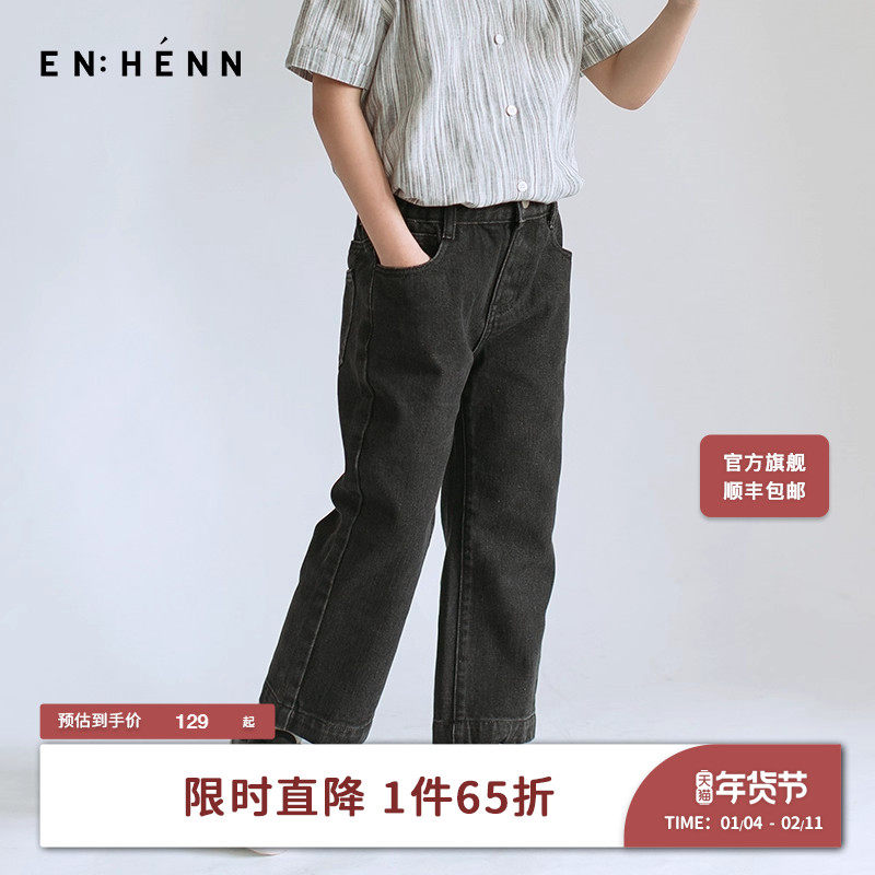 【清仓】enhenn童装儿童牛仔裤春秋纯棉阔腿裤男童直筒裤女童裤子