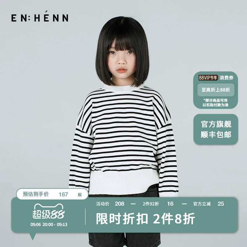 ENHENN儿童黑白条纹卫衣针织图片