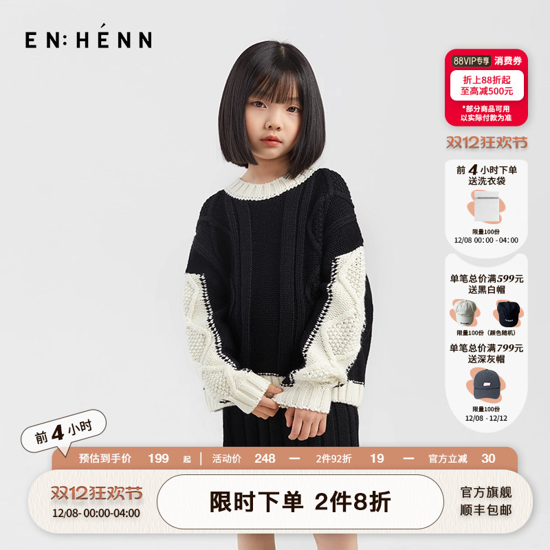 儿童毛衣ENHENN针织衫