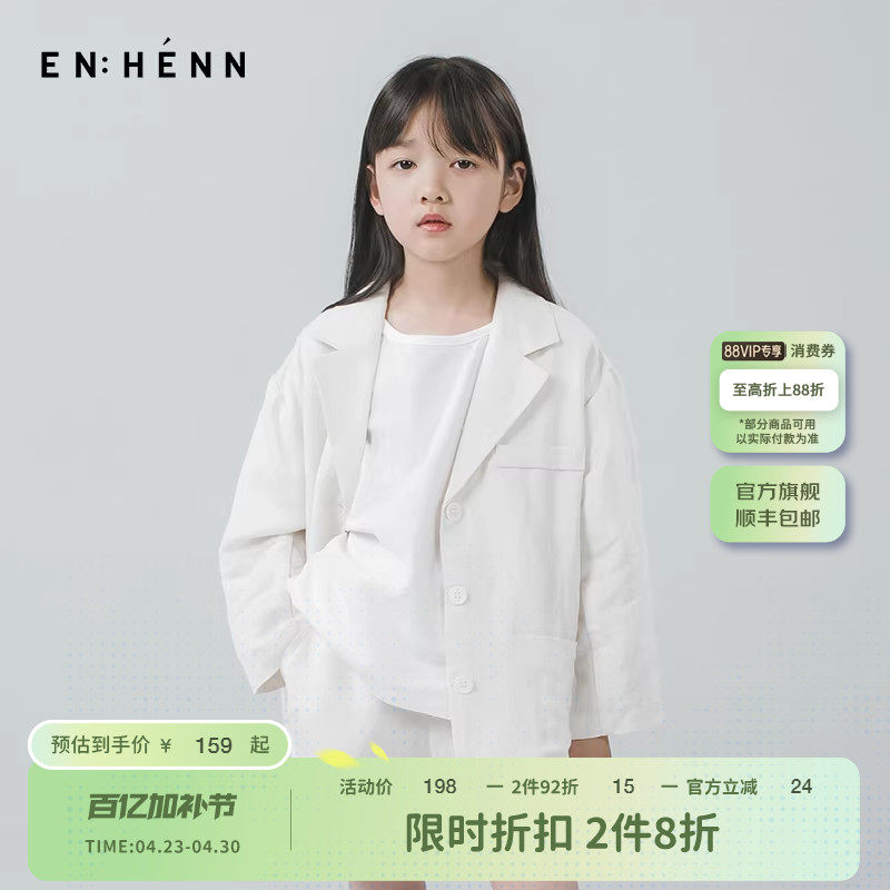 enhenn童装儿童小西装春秋新款男童休闲宝宝春装大童西服女童外套
