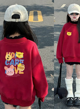 维尼熊女童新年红色加绒卫衣中大童宝宝洋气宽松儿童圆领春装新款