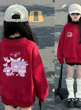 三丽鸥卫衣女童红色加绒春秋甜酷新年款库洛米本命年洋气儿童上衣