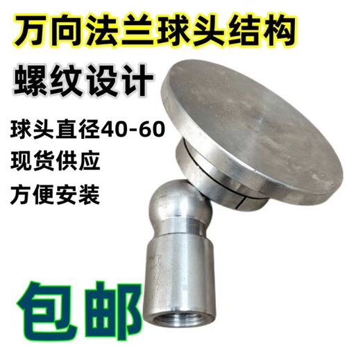 万向法兰盘随车吊油缸支腿球窝液压支脚底角万向盘球头舞台车改装
