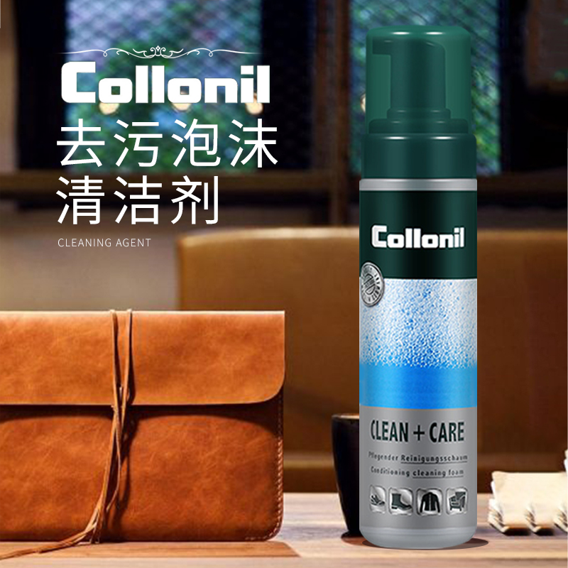 collonil小羊皮包包保养清洁剂